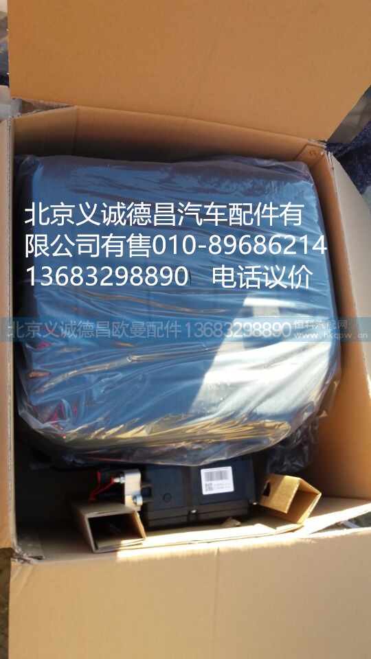 H4125240007A0,尿素罐,北京義誠德昌歐曼配件營銷公司