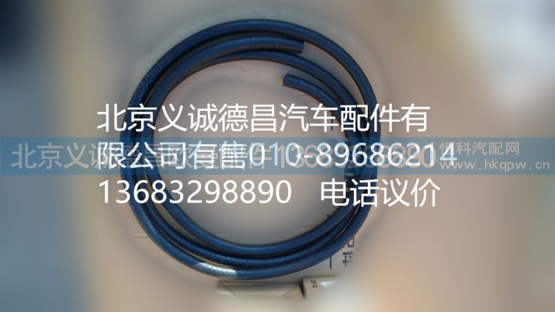 H4125410058,尿素噴射管,北京義誠德昌歐曼配件營銷公司