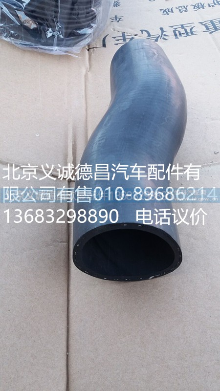 H4130210004A0,發(fā)動機金屬軟管,北京義誠德昌歐曼配件營銷公司