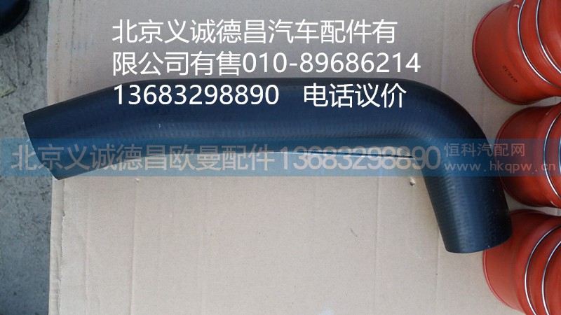 H4130210007,發(fā)動機進水軟管,北京義誠德昌歐曼配件營銷公司