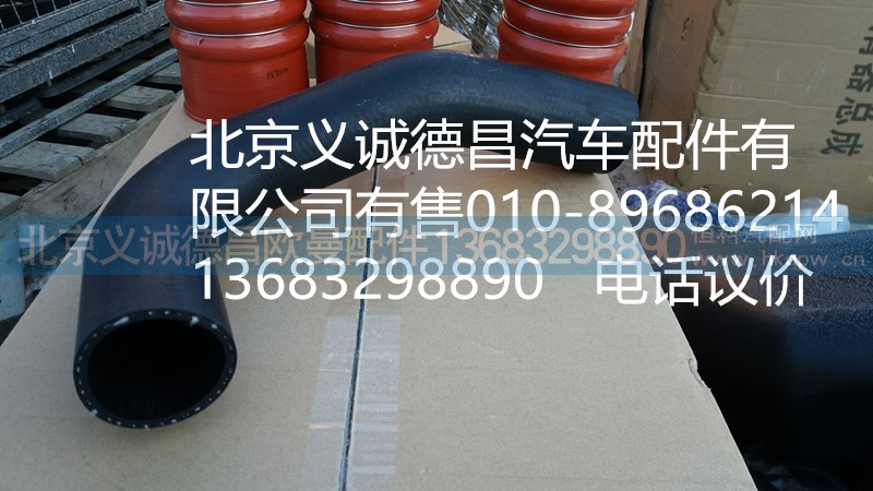 H4130220007,上水管,北京義誠德昌歐曼配件營銷公司