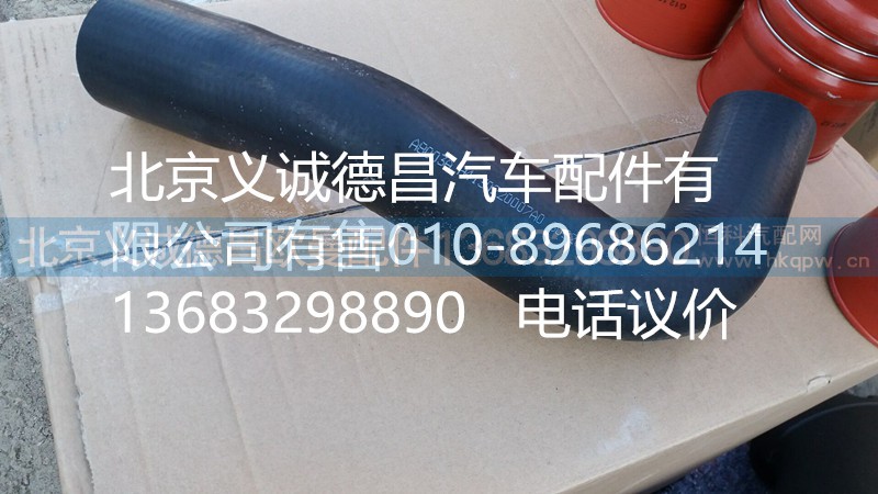 H4130220007,上水管,北京義誠德昌歐曼配件營銷公司