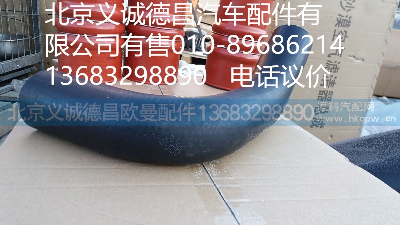H4130220007,上水管,北京義誠德昌歐曼配件營銷公司
