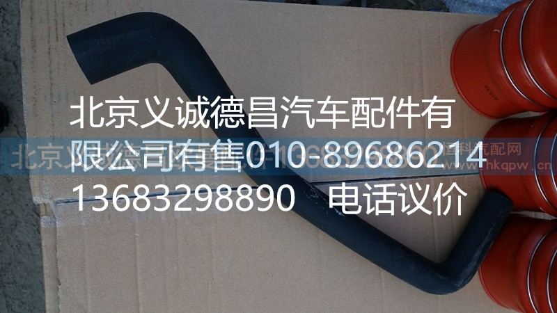 H4130440006,發(fā)動機補水軟管,北京義誠德昌歐曼配件營銷公司