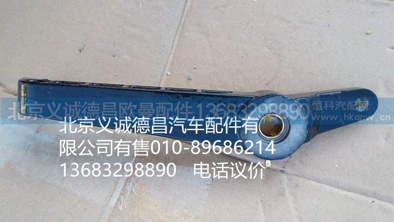 H4172320000A0,換擋搖臂,北京義誠德昌歐曼配件營銷公司