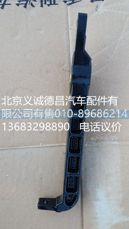 H4172320000A0,換擋搖臂,北京義誠德昌歐曼配件營銷公司