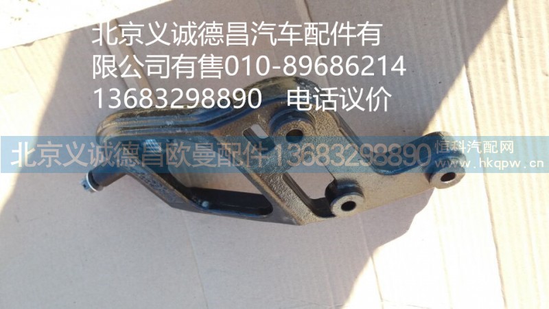H4172330000,四角支架總成,北京義誠德昌歐曼配件營銷公司
