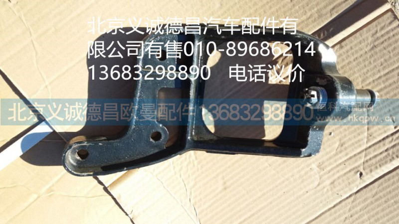 H4172330000,四角支架總成,北京義誠德昌歐曼配件營銷公司