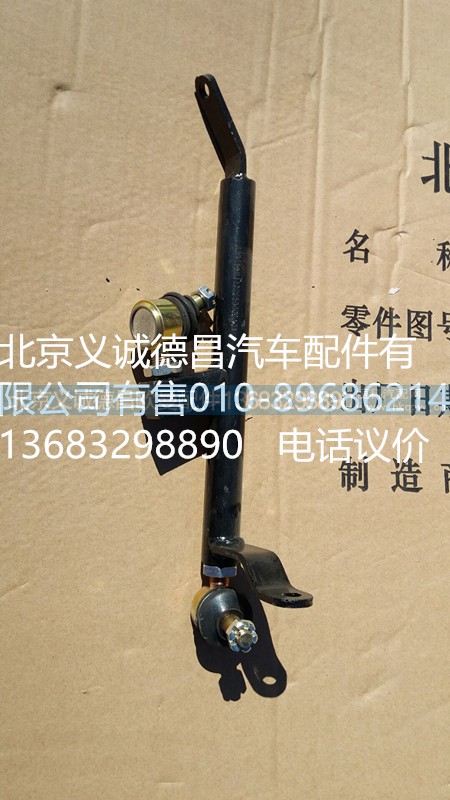 H4172350000,换挡拉杆总成,北京义诚德昌欧曼配件营销公司