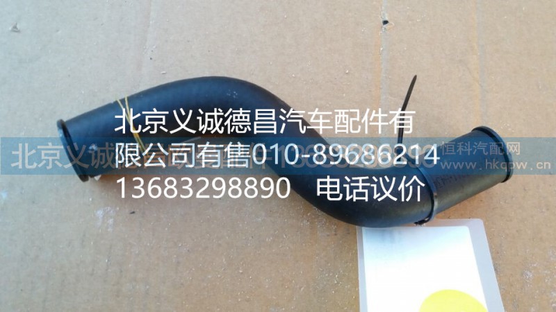 H4340070002A0,轉(zhuǎn)向器回油軟管,北京義誠(chéng)德昌歐曼配件營(yíng)銷公司