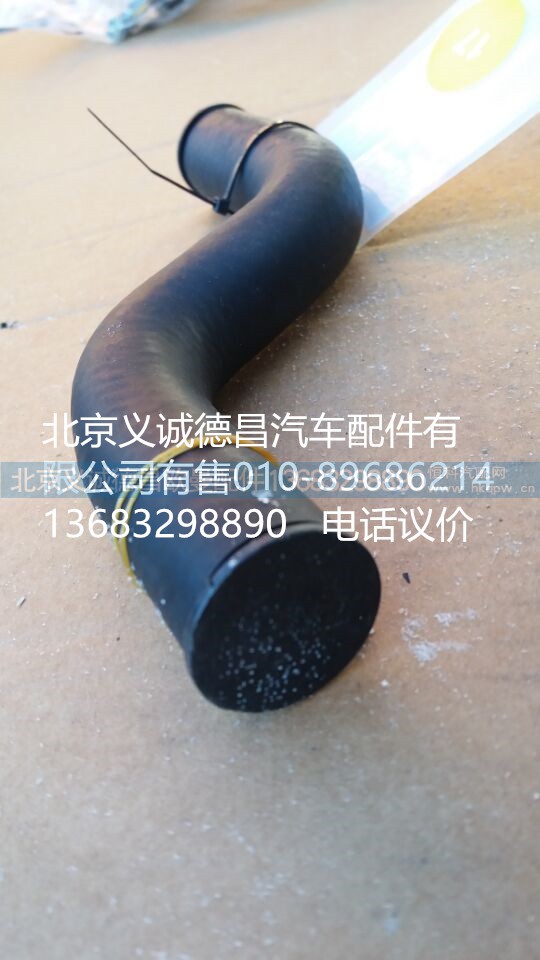 H4340070002A0,轉(zhuǎn)向器回油軟管,北京義誠(chéng)德昌歐曼配件營(yíng)銷公司