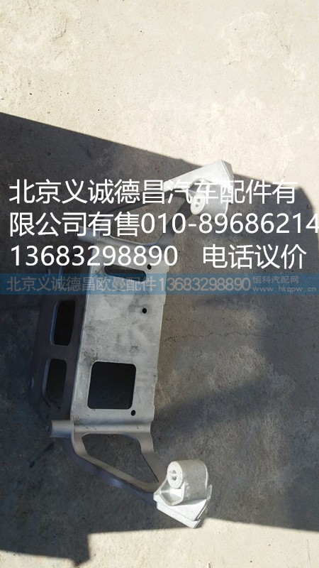 H4342090001A0,轉(zhuǎn)向管柱支架,北京義誠德昌歐曼配件營銷公司