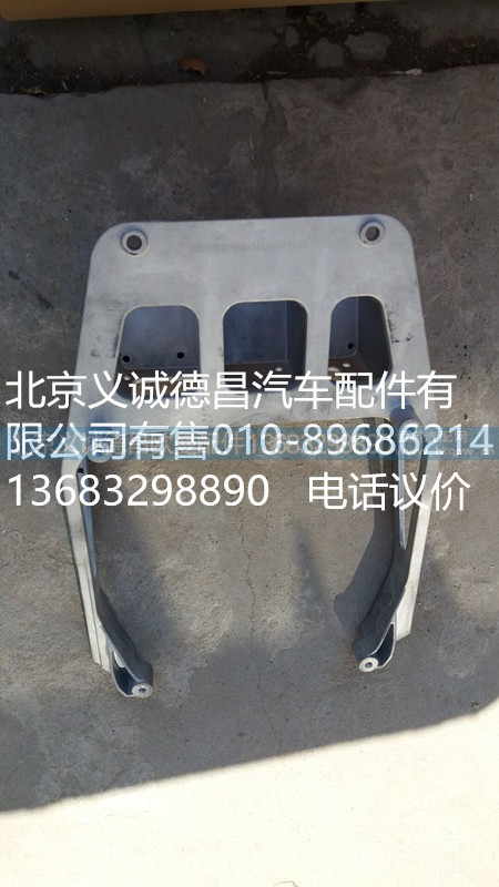 H4342090001A0,轉(zhuǎn)向管柱支架,北京義誠德昌歐曼配件營銷公司