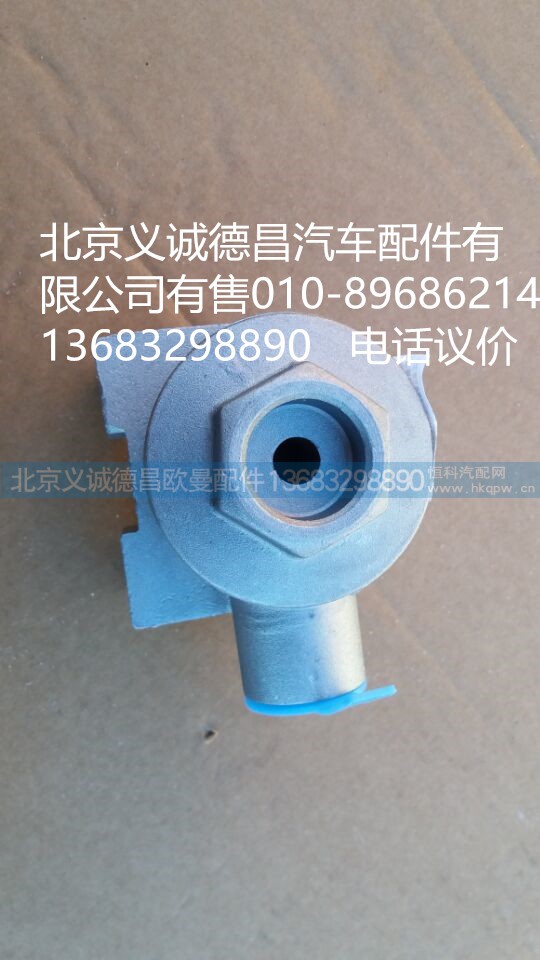H4356402002A0,快放閥總成,北京義誠德昌歐曼配件營銷公司