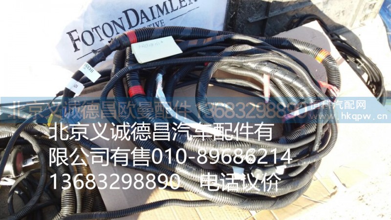 H4359080062,ABS电缆线总成,北京义诚德昌欧曼配件营销公司