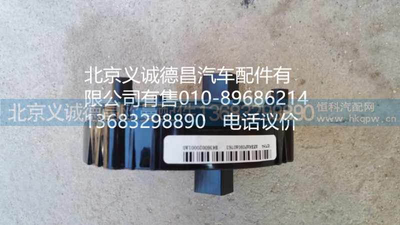 H4360020001,時鐘彈簧,北京義誠德昌歐曼配件營銷公司