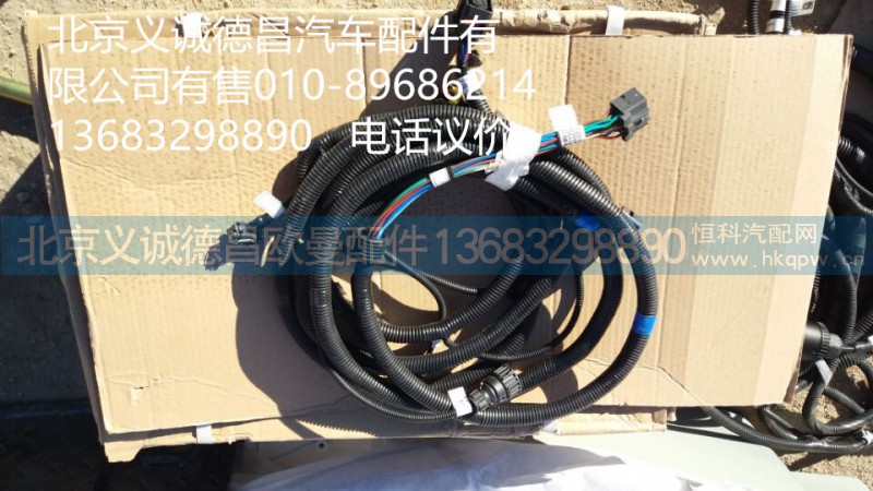 H4362045001,前橫梁線束,北京義誠德昌歐曼配件營銷公司