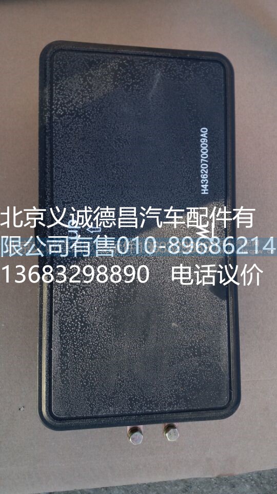 H4362070009,底盘主配电盒总成,北京义诚德昌欧曼配件营销公司