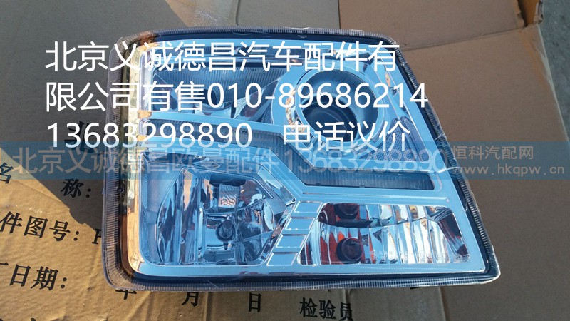 H4364011004A0,大燈右,北京義誠德昌歐曼配件營銷公司