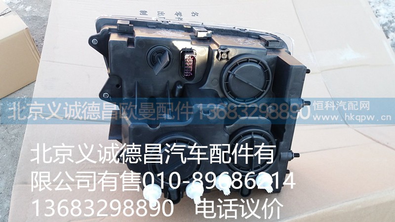 H4364011003A0,大燈左,北京義誠德昌歐曼配件營銷公司
