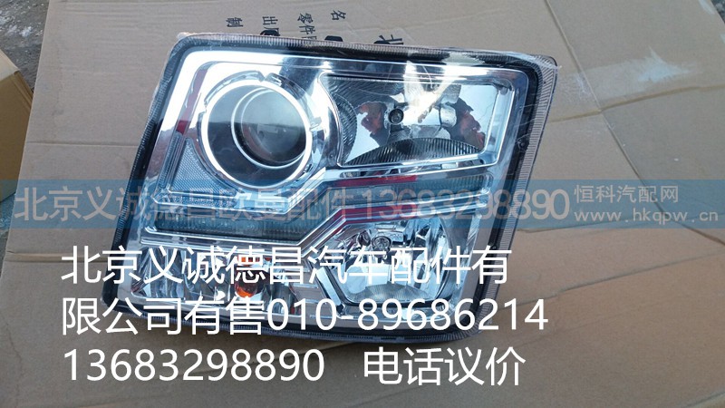 H4364011003A0,大燈左,北京義誠德昌歐曼配件營銷公司