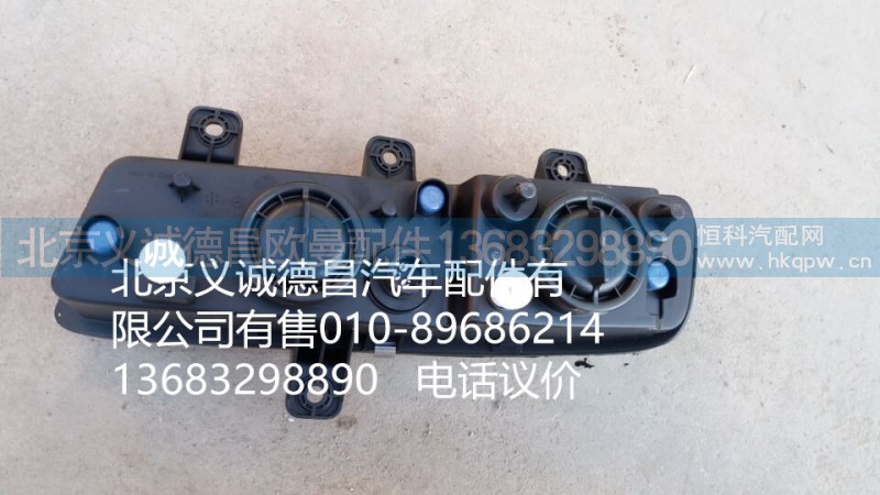 H4364020002A0,前霧燈右,北京義誠(chéng)德昌歐曼配件營(yíng)銷公司