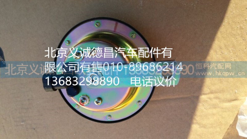 H4367010002A0,高音喇叭,北京义诚德昌欧曼配件营销公司
