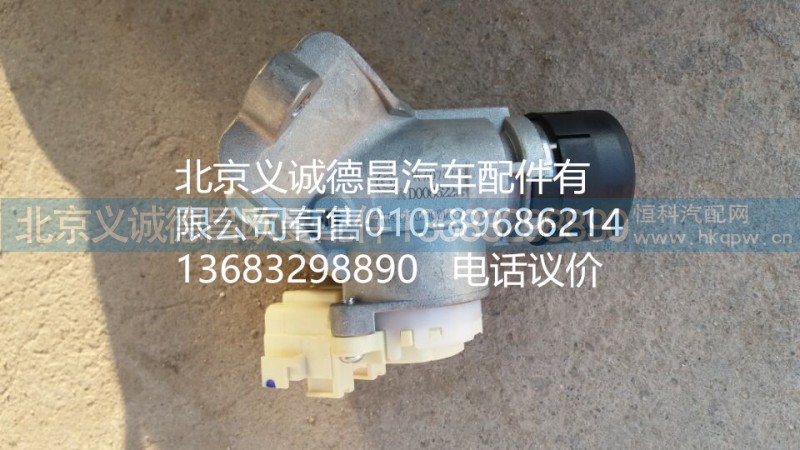 H4373020001A0,点火开关,北京义诚德昌欧曼配件营销公司