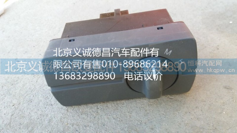 H4373040006,多態(tài)開關(guān),北京義誠德昌歐曼配件營銷公司