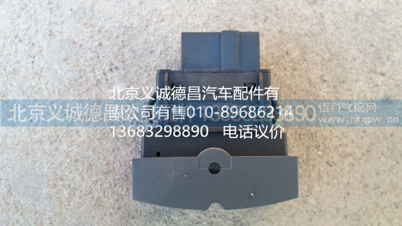 H4373040008,巡航开关,北京义诚德昌欧曼配件营销公司