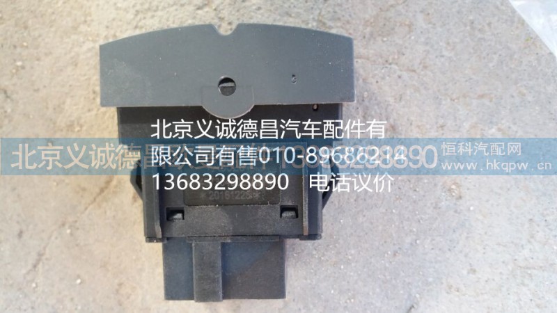 H4373040021A0,后照燈開關(guān),北京義誠德昌歐曼配件營銷公司
