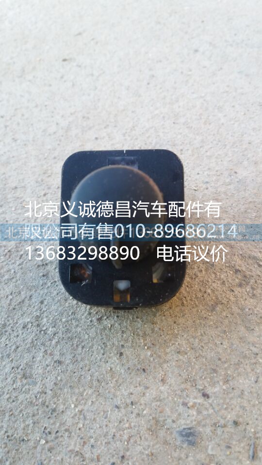 H4373040022A0,电动后视镜开关,北京义诚德昌欧曼配件营销公司