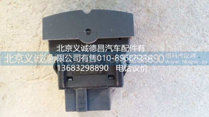H4373040026A0,開關(guān)駕駛室門開關(guān),北京義誠德昌歐曼配件營銷公司