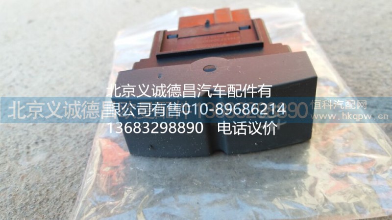 H4373040030A0,后霧燈開關(guān),北京義誠德昌歐曼配件營銷公司