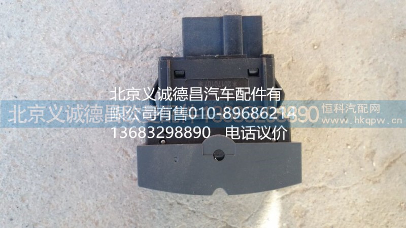 H4373040033A0,掛車功能開關(guān),北京義誠德昌歐曼配件營銷公司