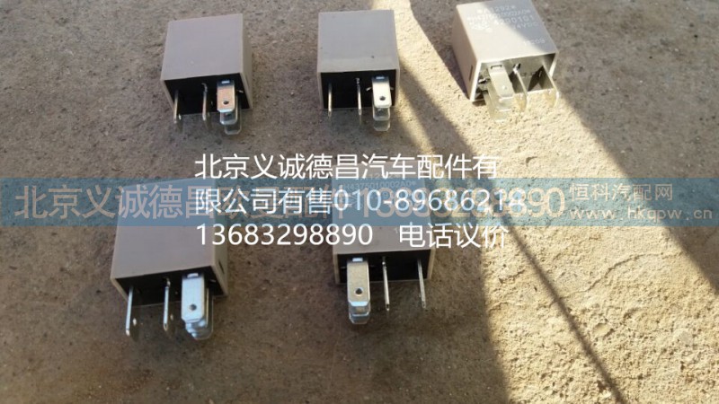 H4373050002A0,继电器,北京义诚德昌欧曼配件营销公司