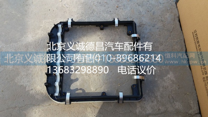 H4373050003A0,配電盒線束固定框,北京義誠德昌歐曼配件營銷公司