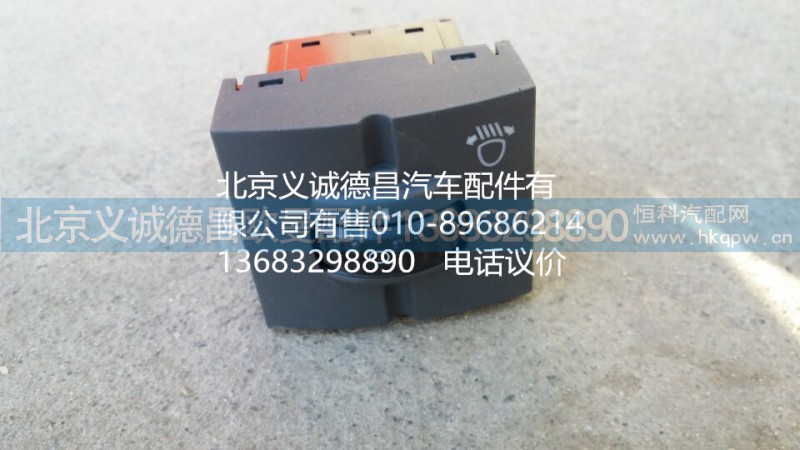 H4373090002A0,大燈調(diào)節(jié)開關(guān),北京義誠德昌歐曼配件營銷公司