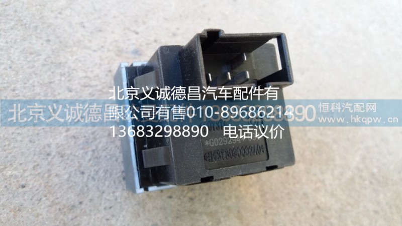 H4373090002A0,大燈調(diào)節(jié)開關(guān),北京義誠德昌歐曼配件營銷公司