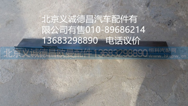 H4374040001A0,前圍線束支架,北京義誠德昌歐曼配件營銷公司