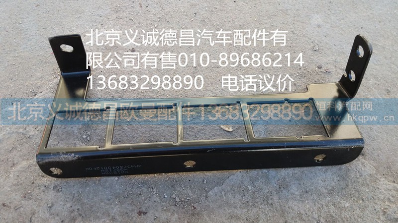 H4374040012A0,车身主线支架,北京义诚德昌欧曼配件营销公司