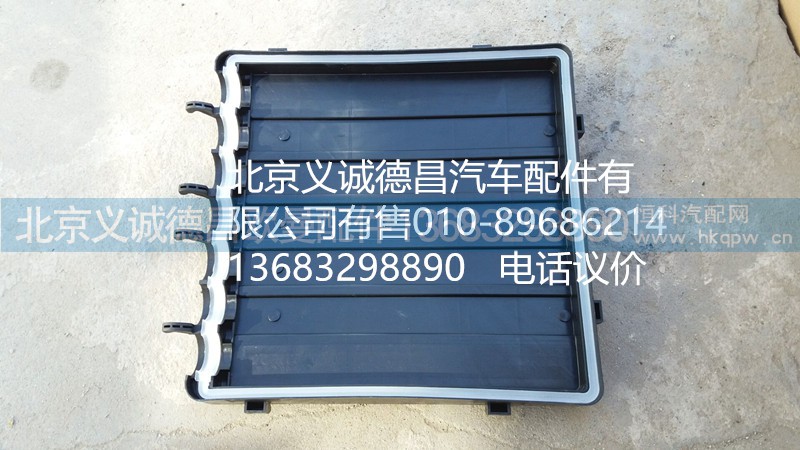 H4374050001A0,配电盒线束 护罩,北京义诚德昌欧曼配件营销公司