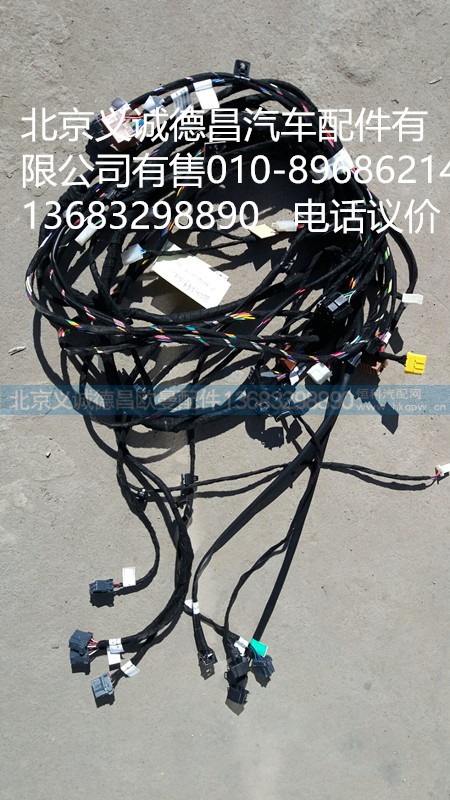 H4374100001A0,頂置文件柜線束,北京義誠(chéng)德昌歐曼配件營(yíng)銷公司