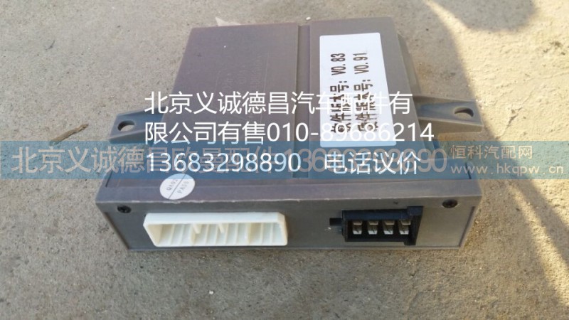 H4382040001A0,车门控制器右,北京义诚德昌欧曼配件营销公司