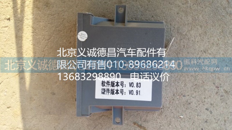 H4382040001A0,车门控制器右,北京义诚德昌欧曼配件营销公司