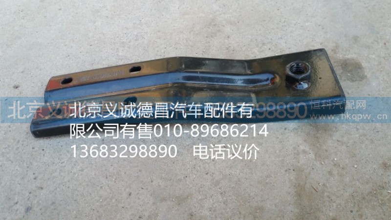 H4531010003A0,鎖止支架,北京義誠(chéng)德昌歐曼配件營(yíng)銷公司