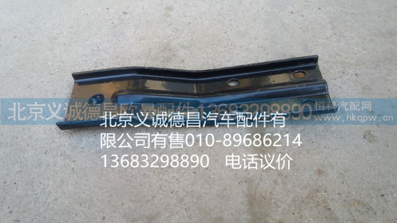 H4531010003A0,鎖止支架,北京義誠(chéng)德昌歐曼配件營(yíng)銷公司