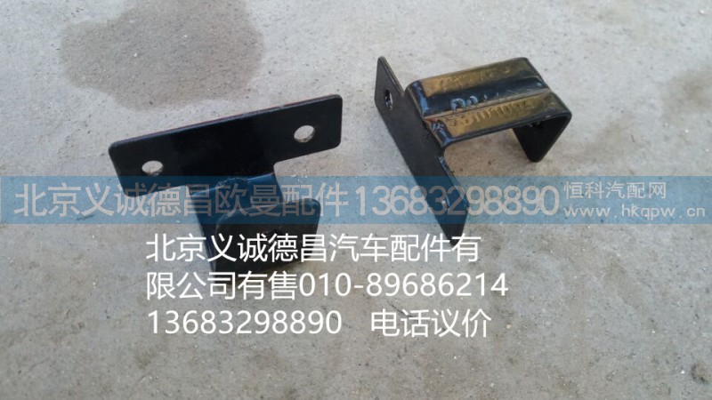 H4531010040A0,右下固定支架,北京義誠德昌歐曼配件營銷公司