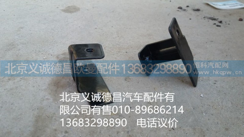 H4531010040A0,右下固定支架,北京義誠德昌歐曼配件營銷公司