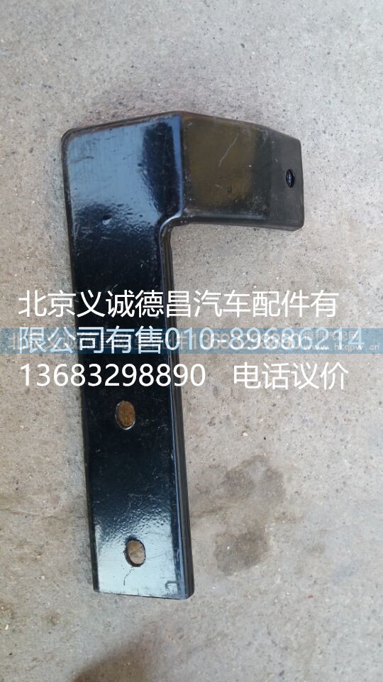 H4531010043A0,角板支架左,北京義誠(chéng)德昌歐曼配件營(yíng)銷公司